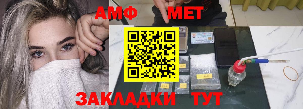 АМФ 97% Дальнегорск