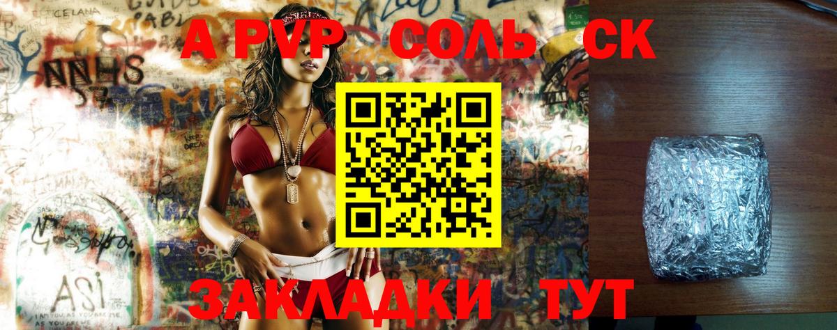 APVP мука Дальнегорск