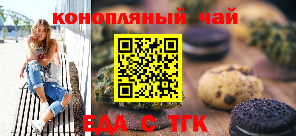 Дальнегорск  Еда ТГК марихуана  Вход с VPN 