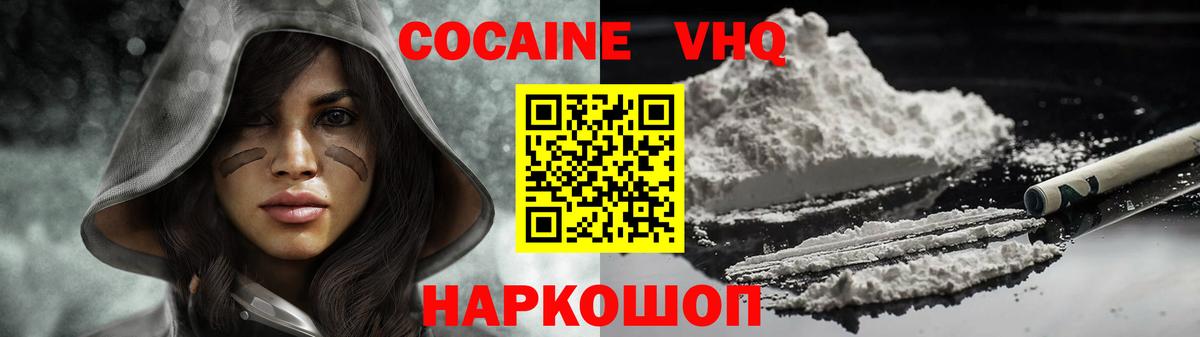 Кокаин Эквадор Дальнегорск