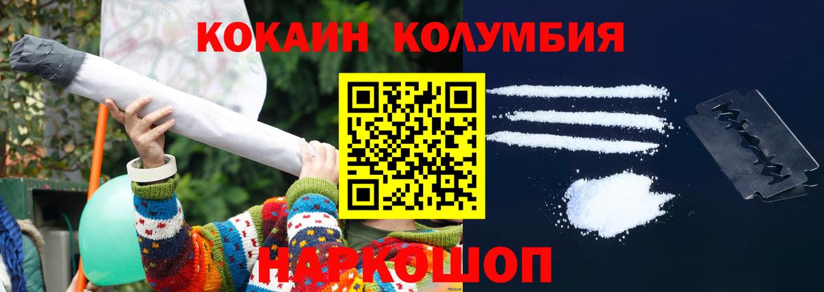 COCAIN  Вход с VPN  Дальнегорск  Cocaine 98% 