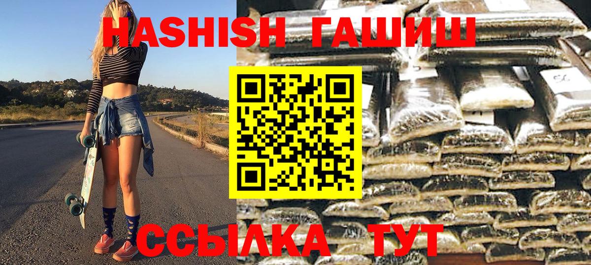 Дальнегорск  Гашиш гарик  ГАШИШ Cannabis  Вход с VPN 