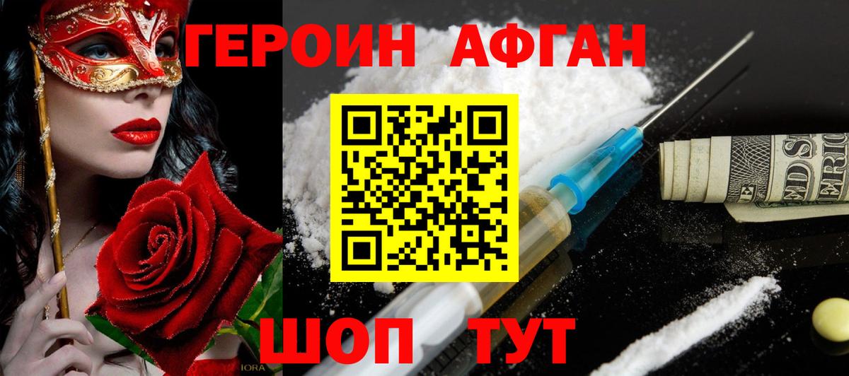 Дальнегорск  Героин  Вход с VPN  Героин Heroin 