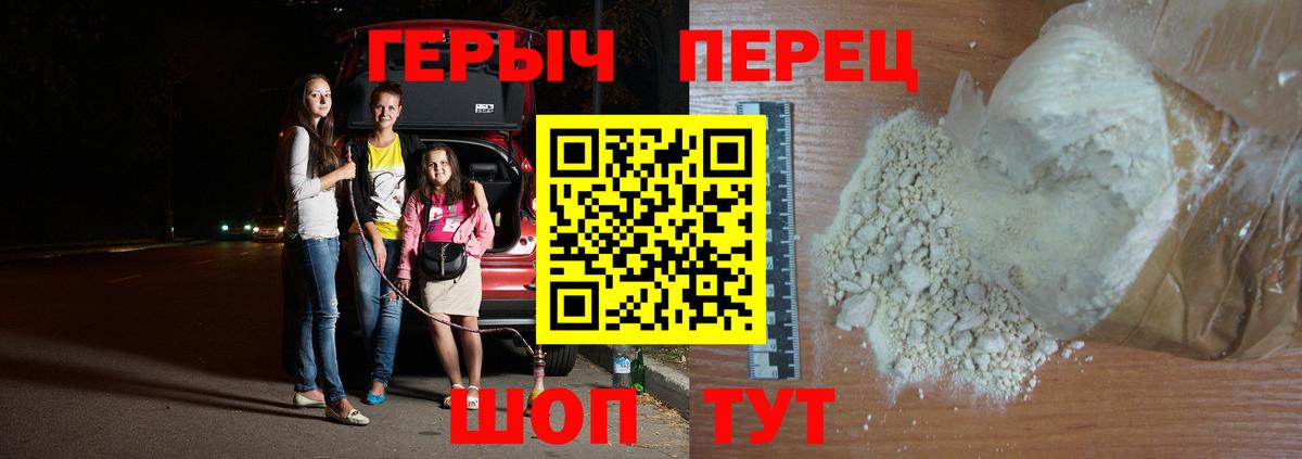 ГЕРОИН VHQ Дальнегорск
