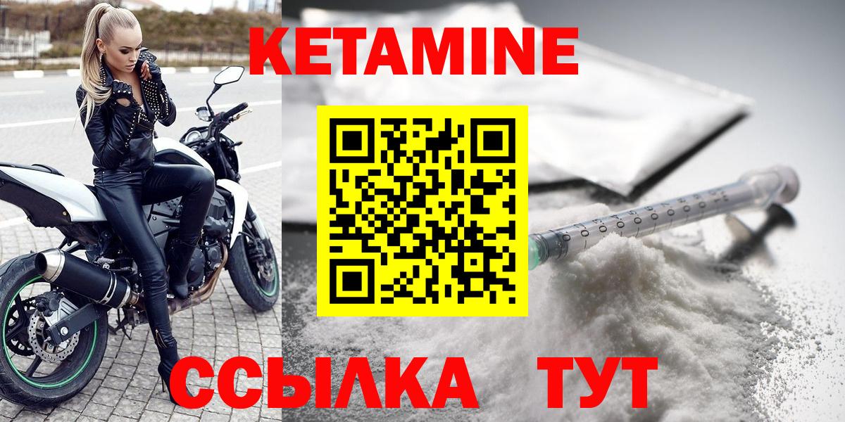 Кетамин ketamine Дальнегорск