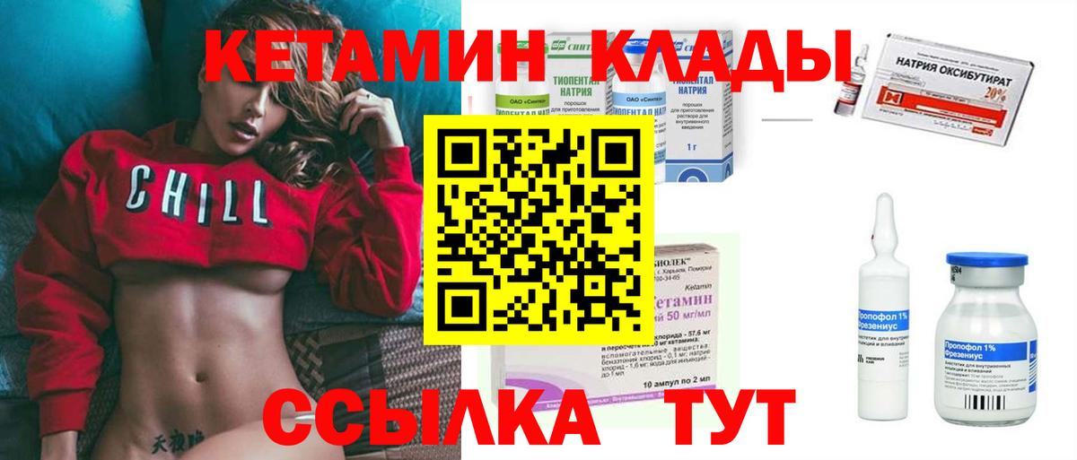 КЕТАМИН VHQ  Вход с VPN  Кетамин ketamine  Дальнегорск 