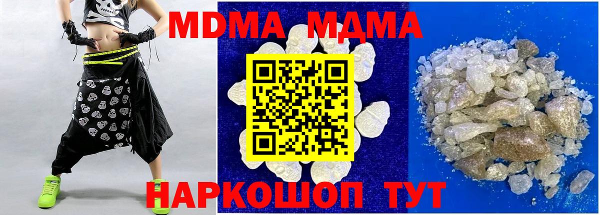 МДМА crystal  МДМА VHQ  Вход с VPN  МДМА  Дальнегорск 