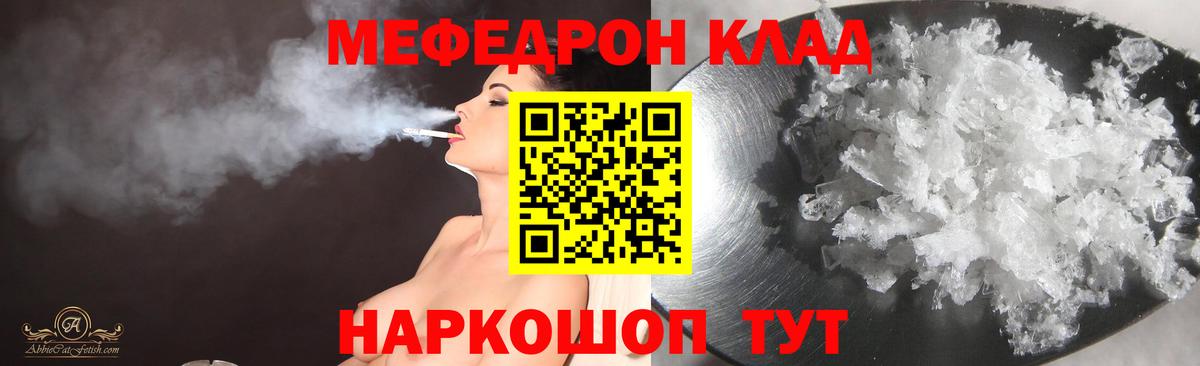 Меф Дальнегорск