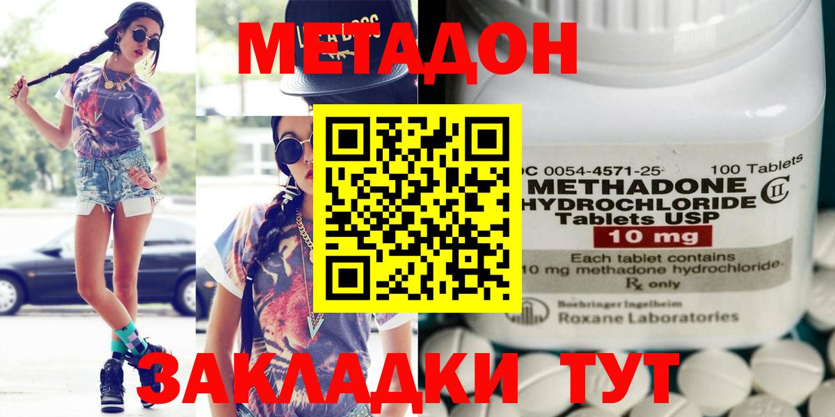 Метадон белоснежный  Вход с VPN  Дальнегорск  Метадон белоснежный 