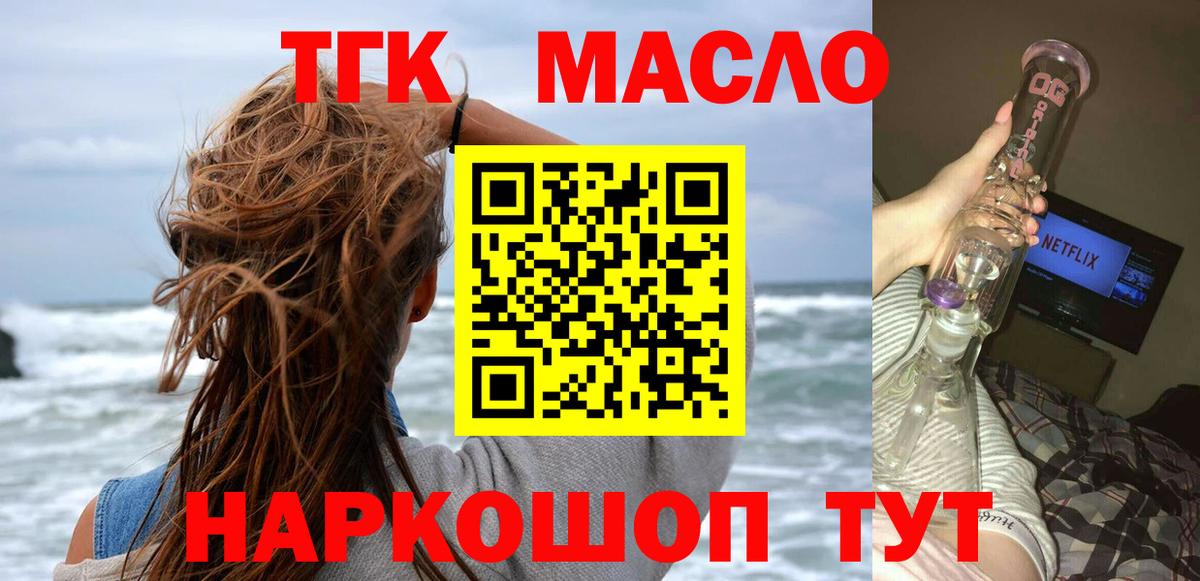 Дистиллят ТГК концентрат Дальнегорск