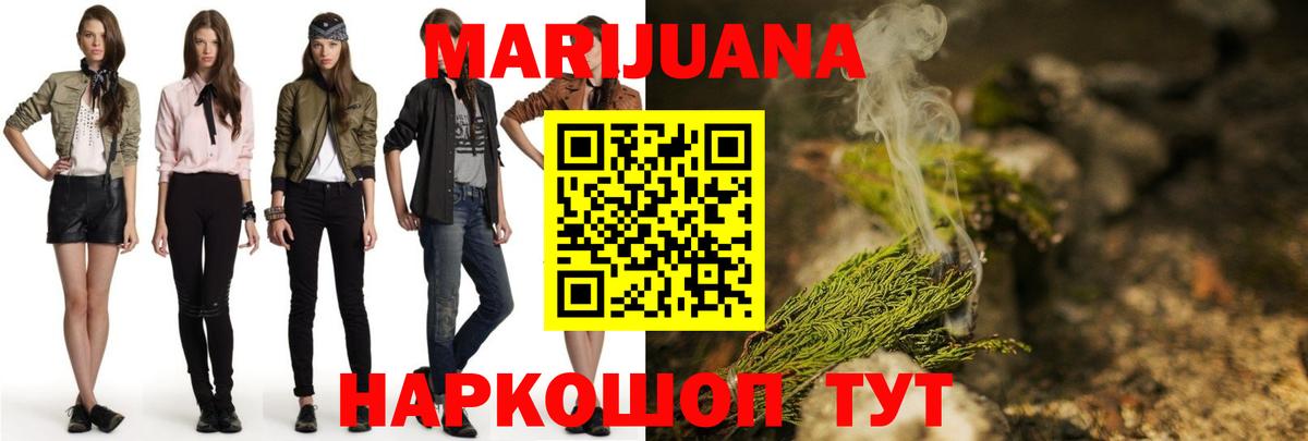 Конопля семена  Вход с VPN  Дальнегорск  МАРИХУАНА LSD WEED 